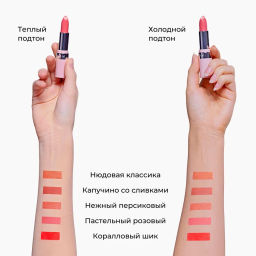 Глянцевая губная помада «СуперУвлажнение» Make up + Care