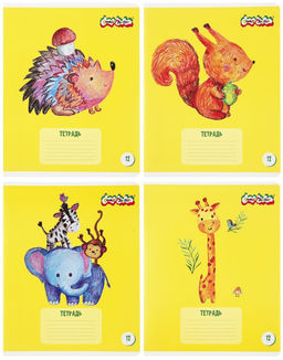 Цена за 5 шт. Тетрадь 12 л. косая линия Каляка-Маляка ПЕРВАЯ ТЕТРАДЬ мелованный картон, запечатка форзац...