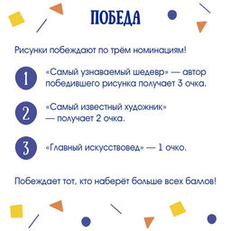 Настольная игра Пикассо, ты ли это? - Лас играс kids фото 5