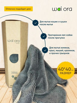 Салфетка CleanPet (Серый) - Wai ora фото 3