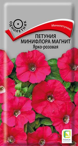 Петуния минифлора Магнит Ярко-розовая (ЦВ) (1) 10шт