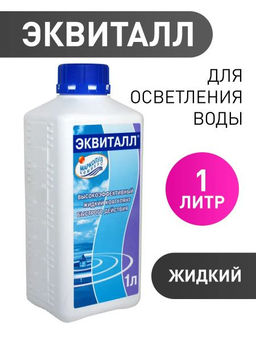 Эквиталл 1 л (жидкость), флакон - МаркоПул Кемиклс фото 3