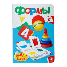 Книга картонная «Формы», 10 стр.