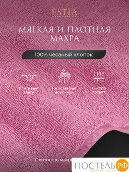 ESTIA ТОРЛЕЙ роз К-т полотенец 50х80-4, 100% хлопок, 500 г/м2  фото 3