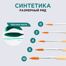 СИНТЕТИКА круглая №00 - Artlavka фото 4