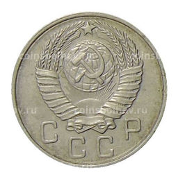 Монета 10 копеек 1957 года