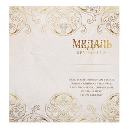 Медаль звезды Лучшему из лучших, d=5 см, металл