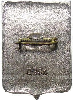 Значок Новгород