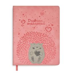 Дневник школьный арт. 53586 / 15 ЕЖИК