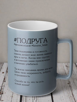 КРУЖКА LEFARD ПОДРУГА 400 МЛ фото 6