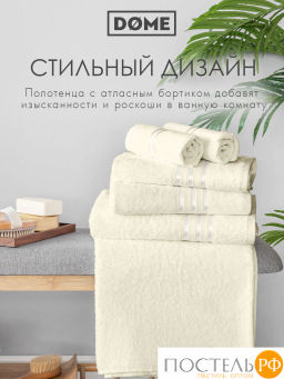DOME ГАРМОНИКА мол Полотенце 50x80, 1 пр, 100% хл, 440 г/м2  фото 9