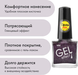 KIKI Лак для ногтей KIKI Gel Effect 087, 6 мл  фото 3