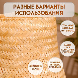 Корзинка плетёная из бамбука, 23×23×23 см