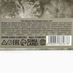 Чай подарочный 23 февраля, с чабрецом, 50 г - Фабрика счастья фото 6