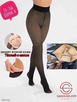 Колготки с мехом, вторая кожа