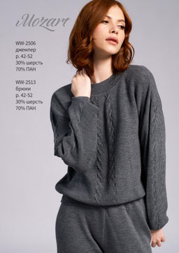 WW-2506 джемпер женский стальной