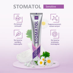 Зубная паста 3 Sensitive Профилактическая 100гр Stomatol(Стоматол) (50)