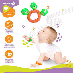 Погремушка - браслет На ручку, 3 бубенчика, цвет МИКС - Крошка я фото 3