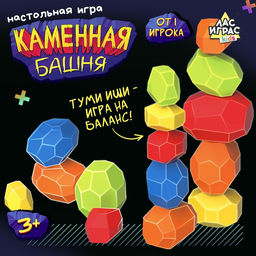 Настольная игра Каменная башня - Лас Играс kids фото 8
