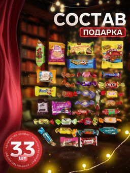 Сладкий новогодний подарок Фантазия, 600 г - Simaland фото 2