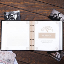 Родословная книга Книга моей семьи, 84 страницы, 24 х 24 х 3 см. - Семейные традиции фото 16