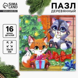 Деревянный пазл «Новый год! Весёлый праздник», 16 деталей