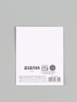 Цена за 10 шт. Открытка - комплимент «Самому лучшему», 8×10 см