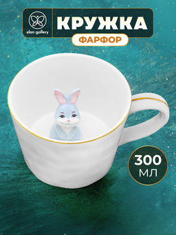Кружка 350 мл 14*10*7,5 см Любопытный кролик внутри кружки цветная - Elan gallery фото 5