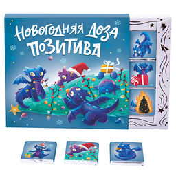 Набор шоколада Новогодняя доза позитива (с драконом)