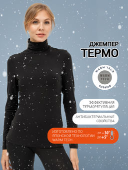Джемпер термо Mark Formelle с воротником-стойкой черный