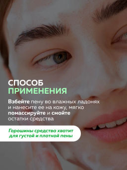 Пенка-Скраб для умывания Киви Ромашка
LION Skokubutsu 
100 мл