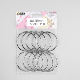 Цена за 2 шт. Кольцо для карниза, разъёмное, d=55/61 мм, 10 шт., цвет серебряный