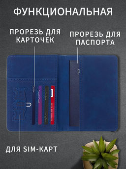 Обложка на паспорт 60453
