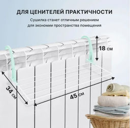 Сушилка для белья на радиатор (СБ5-45П/С серый) - Nika фото 4