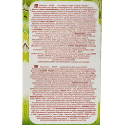 Комплект Migan, от мух и комаров, фумигатор и флакон, 30 мл