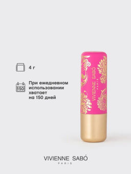 Vivienne Sabo Помада-бальзам для губ Balm Fantaisie тон 07 натуральный нюд  фото 16