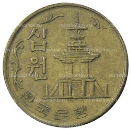 Монета 10 вон 1972 года Южная Корея