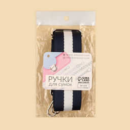 Ручка для сумки, стропа с кожаной вставкой, 139±3×3.8 см, синяя, белая