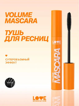 LOVE GENERATION Тушь для ресниц Volume Mascara разделяющая, с эффектом объема, силиконовая щеточка, тон 01, черный, 9 мл