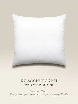 Подушка "Arctic", 70х70, ЕС-5483