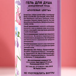 Подарочный набор «Красота в тебе», гель для душа и пена для ванны 2×100 мл, мочалка для тела, Чистое счастье