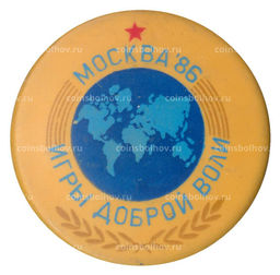 Значок Игры доброй воли  Москва-1986