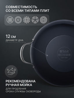 Сковорода Вок чугунная с крышкой TalleR TR-44915 Professional 28 см  фото 12