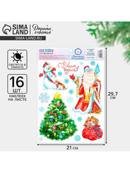 Цена за 5 шт. Наклейки новогодние, интерьерные со светящимся слоем «С Новым годом!», 21×29.5 см