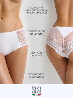 Трусы женские 5505  СИСИ