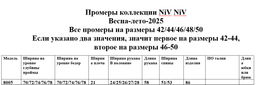 Блуза 8005 - Niv niv фото 17