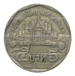 5 бат 1991 года Таиланд