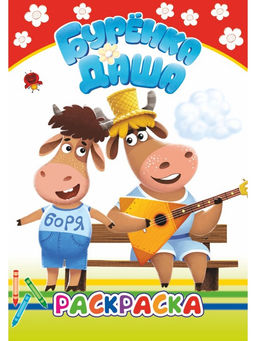 Цена за 6 шт. Раскраска «Веселые рисунки», А5, 14 стр.