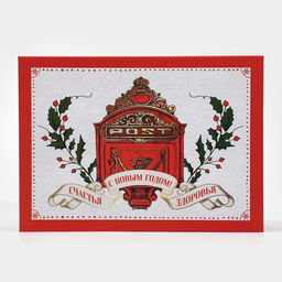 Набор коробка - книга 2 в 1 «Best wishes for you», 20 х 12,5 х 5 - 27 х 19,5 х 8 см, Новый год