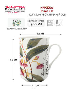 Кружка Эвкалипт, 0,3 л - Maxwell & Williams фото 2
